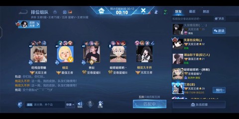王者荣耀车队是什么意思