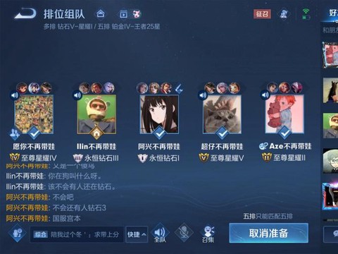 王者荣耀车队是什么意思[图1]
