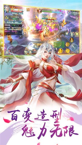 蜀山仙途图1
