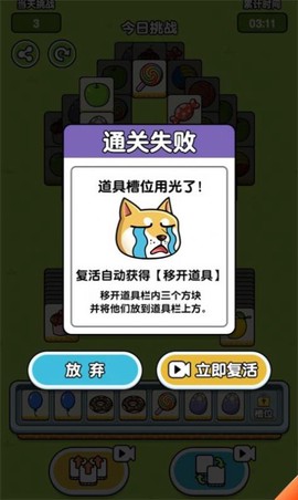 羊羊模拟器图2