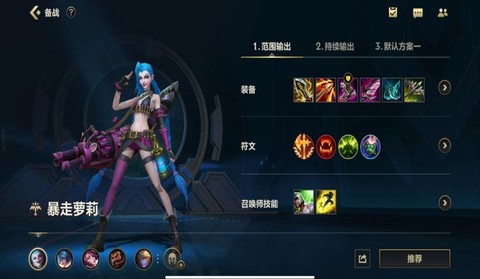 英雄联盟买英雄怎么用[图1]