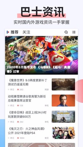电玩巴士图3