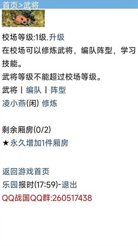 战国复刻图2
