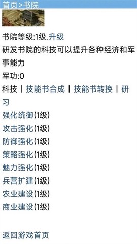 战国复刻图3