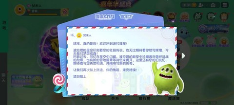 球球大作战怎么举报