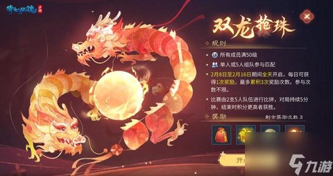 倩女幽魂2有什么礼包[图2]
