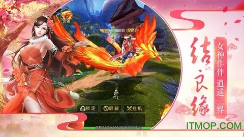 凡人寻仙[图1]