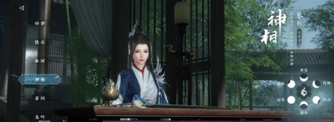 逆水寒官方[图5]