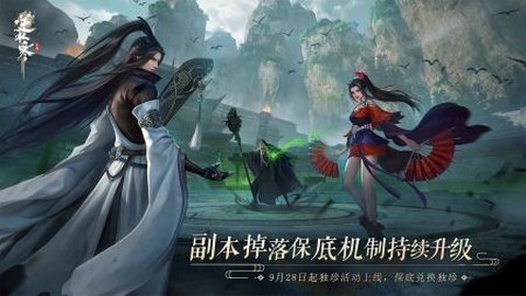 逆水寒官方图5