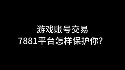穿越火线卖号怎么安全[图2]