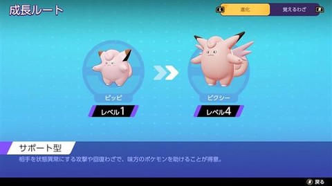 宝可梦皮可西怎么获得[图1]