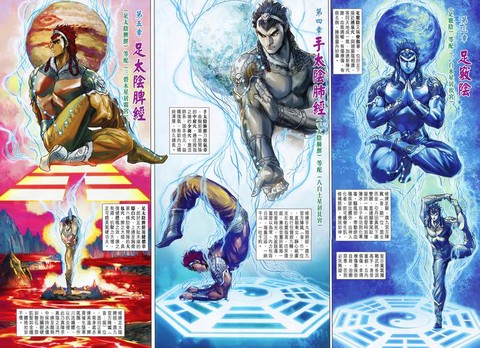 九阴真经怎么打开麻袋