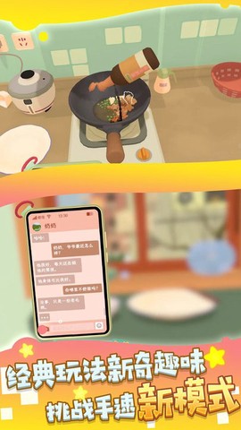奶奶教我做菜图3