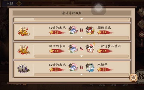 阴阳师斗技怎么上名士[图1]