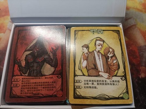 狼人杀平民牌长什么样[图1]