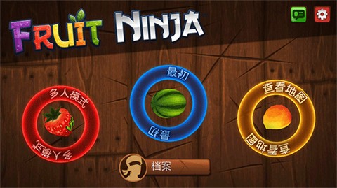 切水果经典版图2