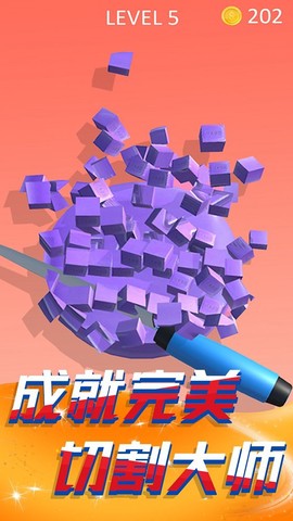 切肥皂解压模拟图2
