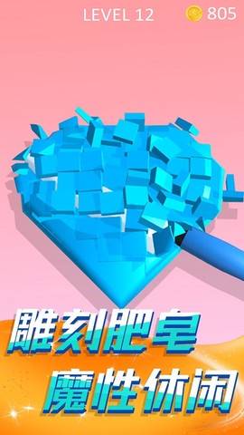 切肥皂解压模拟图3