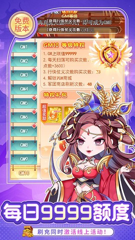 疾风大冒险图2