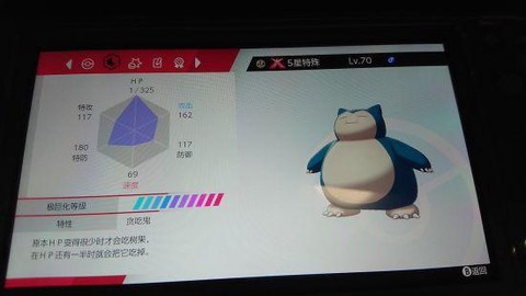 宝可梦剑梦特怎么抓