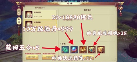 天龙八部勾天彩怎么获得[图1]