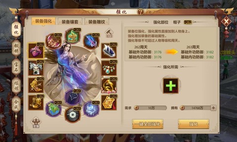 天龙八部勾天彩怎么获得[图2]