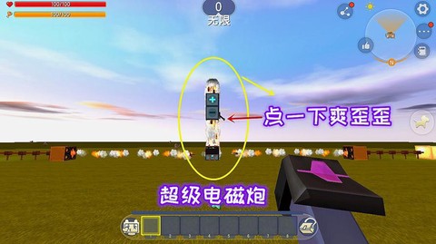 迷你世界怎么造电磁炮[图2]