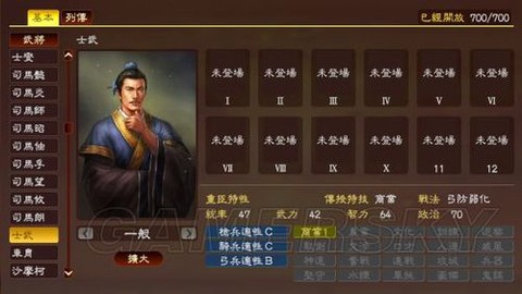 三国志13仇敌怎么[图2]