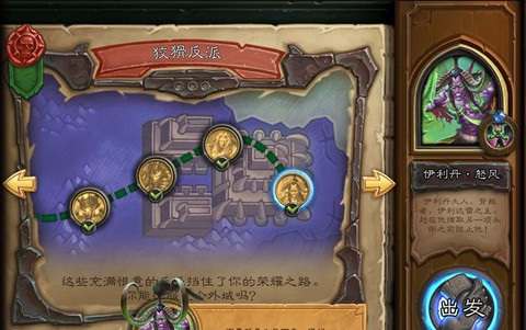 炉石传说怒风怎么打