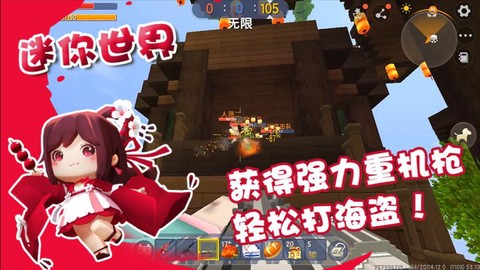 迷你世界机枪怎么获得
