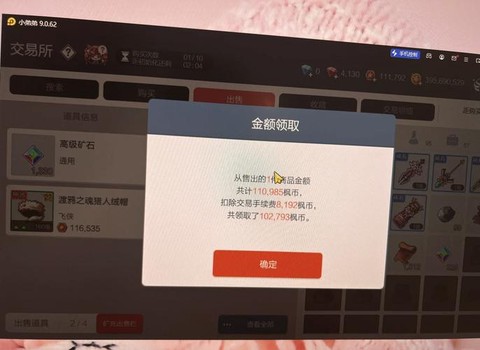 冒险岛2怎么赚钱的