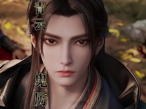诛仙手游鬼厉怎么获得[图2]