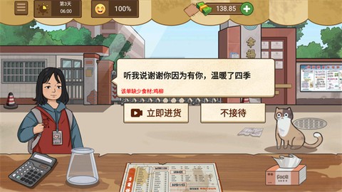 我的煎饼摊无广告版图2
