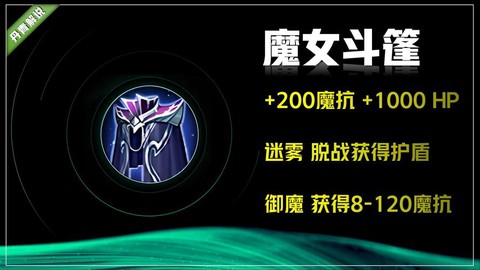 王者荣耀魔女是什么[图2]