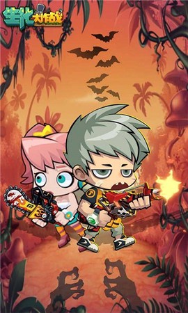 生化大作战最新版图1