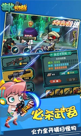 生化大作战最新版图3