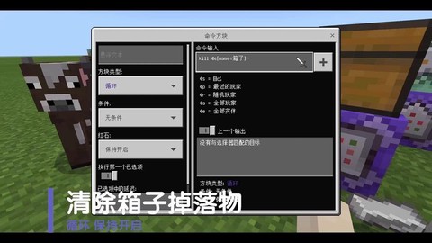 我的世界怎么做命令方块