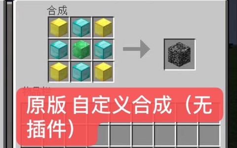 我的世界怎么做命令方块[图1]