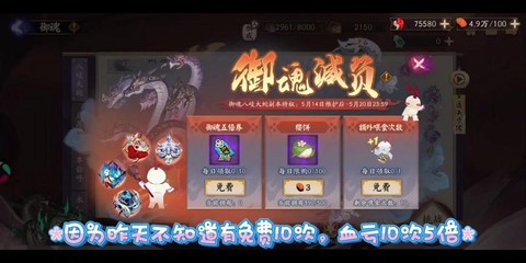 阴阳师怎么达成羁绊[图2]