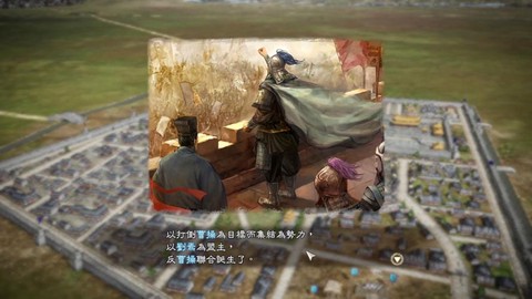 三国志13怎么劝说[图2]