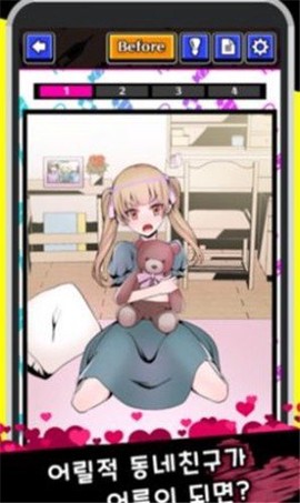 我的暗黑女友图2