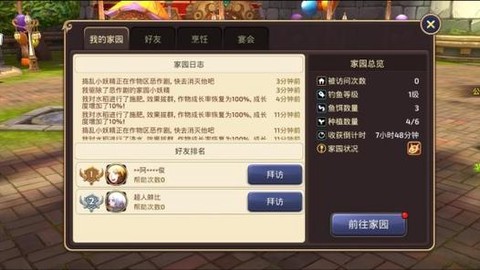 龙之谷怎么看微信好友[图2]