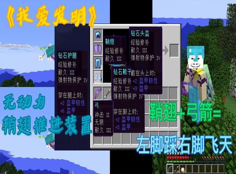 我的世界鞘翅怎么飞