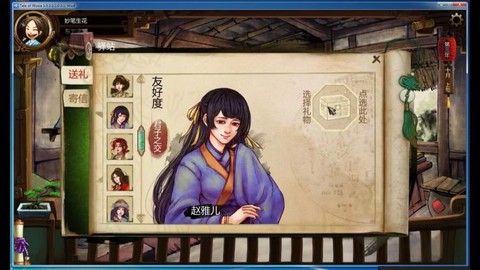侠客风云传怎么换到