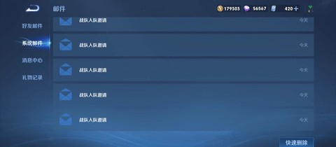 王者荣耀战队怎么审批[图2]