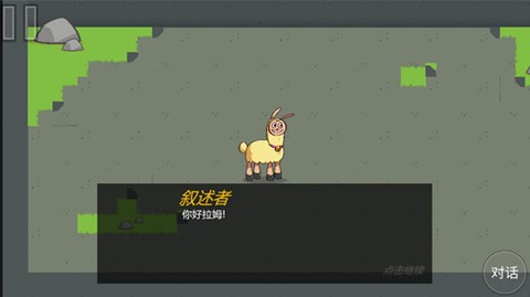 贪吃的拉姆图1