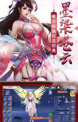 凡仙修真图1