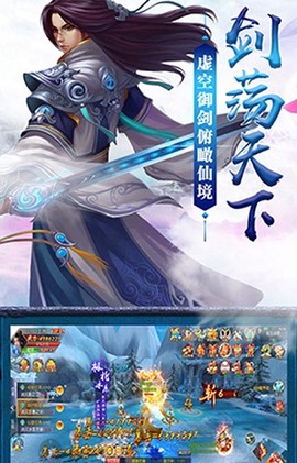 凡仙修真图2