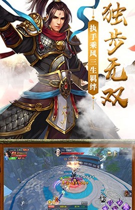 凡仙修真图3