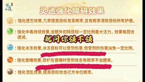 问道手游老君发怒怎么解除[图1]